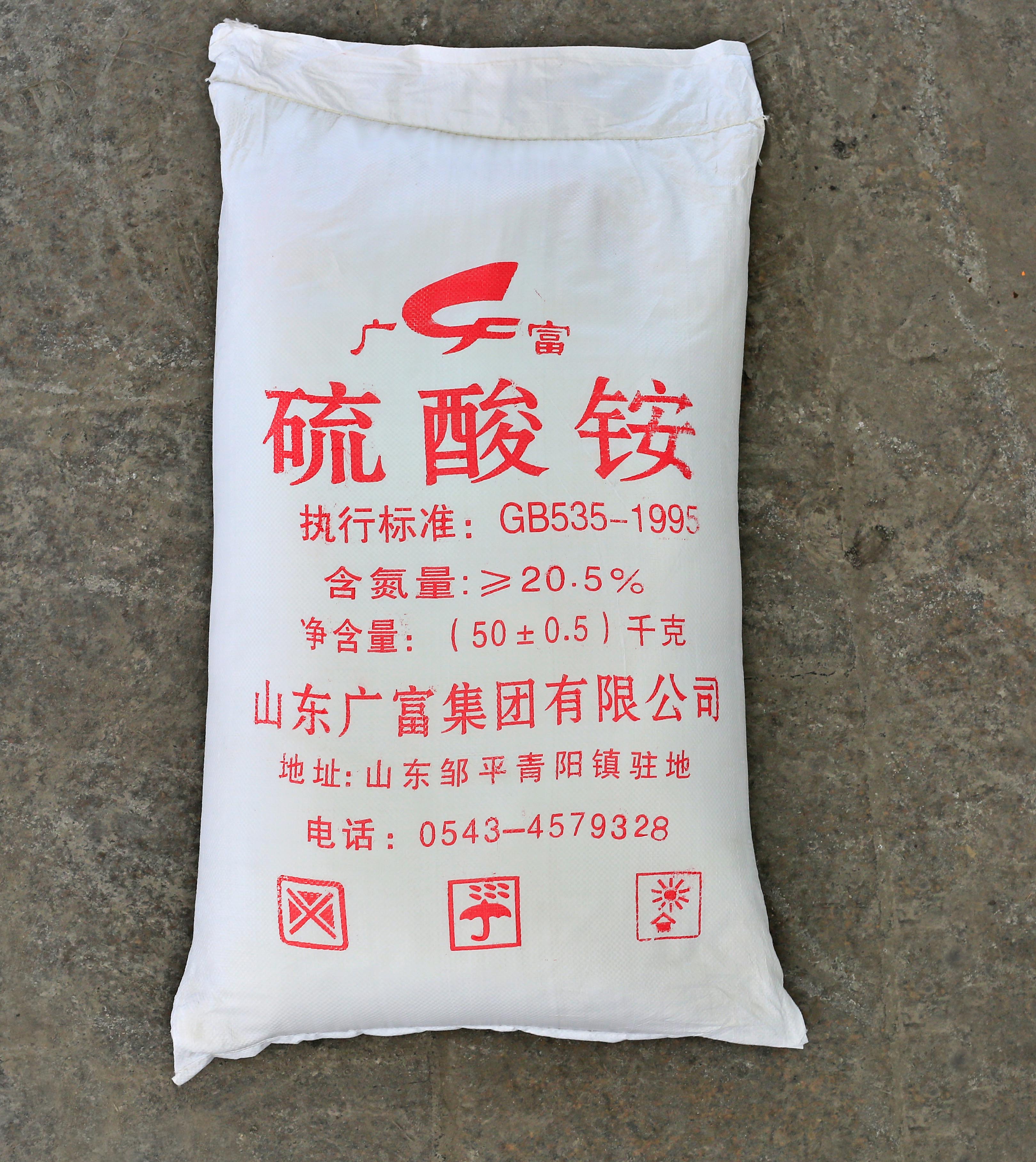 硫酸銨